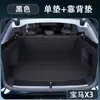 Adecuado para 26 modelos de BMW X3, esta es una alfombrilla de maletero de una sola pieza diseñada específicamente para BMW X3L/X5L/Serie 3/Serie 5, y es un producto de modificación.