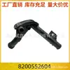 A flange do tubo de água 8200552604 é adequada para Renault Clio, Grand Scenic, Megane, Laguna, Logan, TWINGO