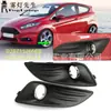 Adequado para 13-16 Ford Fiesta Moldura da Lanterna de Neblina Dianteira Cobertura da Lâmpada do Para-choque Dianteiro Grade Inferior de Malha Moldura da Lanterna de Neblina