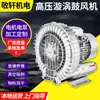 Aerador Industrial para Acuicultura de 180W/220V Monofásico Bomba de Aire de Vórtice de Alta Presión Soplador Aire Caliente y Frío