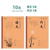 Huanmei 18K capa de papel kraft caderno de exercícios de vaca para alunos do ensino fundamental e médio livro de redação em chinês, matemática, inglês
