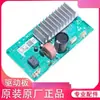 0021800035/A/Q/S/M/H/F/W Placa de Controlador de Motor Inversor Placa de Computadora para Lavadora