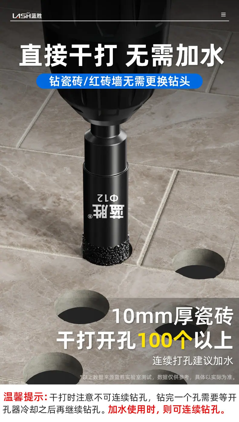 干打瓷砖钻头-圆详情页_03.jpg