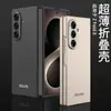 Funda para Teléfono Móvil Samsung Z Fold8Ultra Ultra-Delgada Aplicable Transfronteriza, Elegante Carcasa Dura Mate, Cubierta Protectora Plegable de Color Sólido