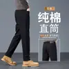 Pantalones casuales nuevos para hombre Otoño/Invierno 2026, algodón puro, cómodos, de alta gama, ligeros, versátiles, elegantes, de corte ajustado, de pierna recta para hombre