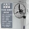 Ventilador de Bocina Industrial Montado en Pared para Talleres Comerciales y Fábricas, Ventilador Eléctrico Controlado por Cable con Gran Flujo de Aire y Alta Potencia