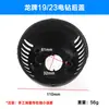 Aplicable a la marca Shanghai Dragon J1Z-SD04/05-23/19 taladro de mano cubierta trasera cubierta trasera carcasa de aluminio quirúrgico accesorios de cubierta trasera