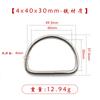 Nuevo Anillo Ajustador en Forma de D Plata Hierro Hebilla Bolsos Ropa Bolsos de Hombro Accesorios Mochila Escolar con Costuras Hebilla Anillo en Forma de D