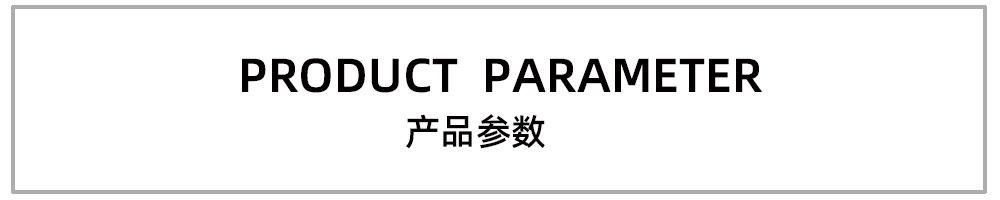 参数