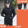 2026 Nuevo Uniforme de Seguridad Otoño/Invierno Ropa de Trabajo de Seguridad Engrosada Conjunto de Manga Larga Estilo Primavera/Otoño Uniforme Negro Hombres