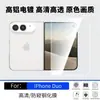 Adecuado para Película Templada Apple iPhone Duo, Cristal Antiespía Morado de Alta Definición, Película Frontal de Vidrio de Alto Aluminio, Venta al por Mayor de Fábrica
