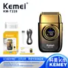 Kemei-T228 Afeitadora Recíproca Doméstica de Alta Potencia USB Eléctrica Pantalla Digital Alta Velocidad