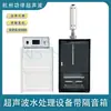 Medicina Tradicional Chinesa Extração Célula Tecido Vegetal Triturador Equipamento de Extração de Grau Industrial Potência Lei Triturador de Células Ultrassônico