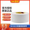 3M6615 0.15mm blanco sustrato cinta troquelada para corte longitudinal cinta de papel de algodón no tejido cinta 3m de doble cara