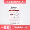 Parche para Arrugas de la Frente para Líneas de Expresión, Parche para la Frente para Arrugas, Parche para Surcos Nasogenianos para Lifting y Mejora de Arrugas en los Ojos, Tensado de Arrugas en la Frente