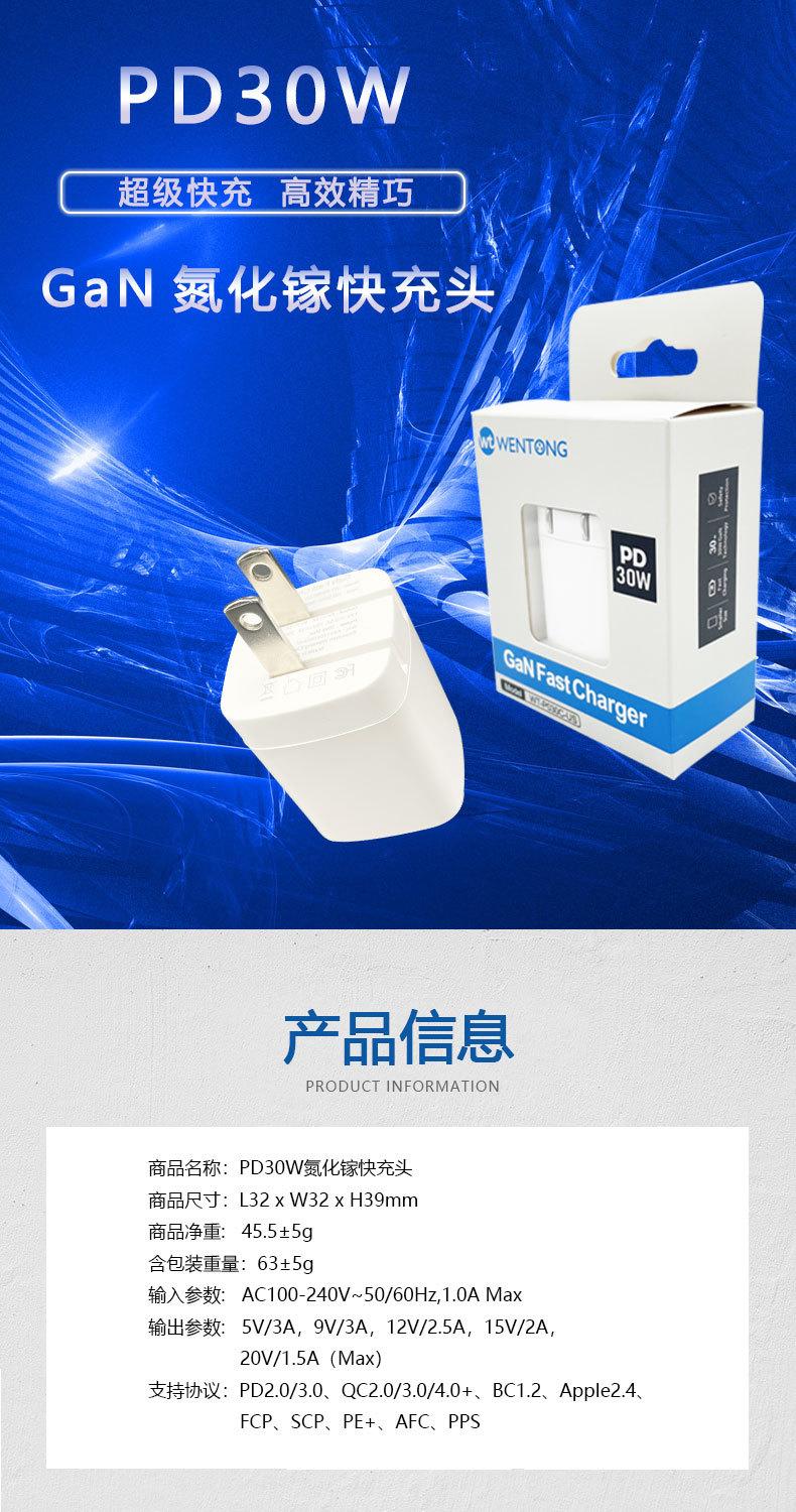 PD快充30W-详情页1.jpg