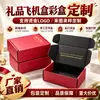 Caja de Color para Regalo Impresión a Doble Cara Caja de Avión Personalización Estampado en Caliente Impresión Multiproceso UV Relieve Flexible Pedido Mínimo Suministro Directo de Fábrica