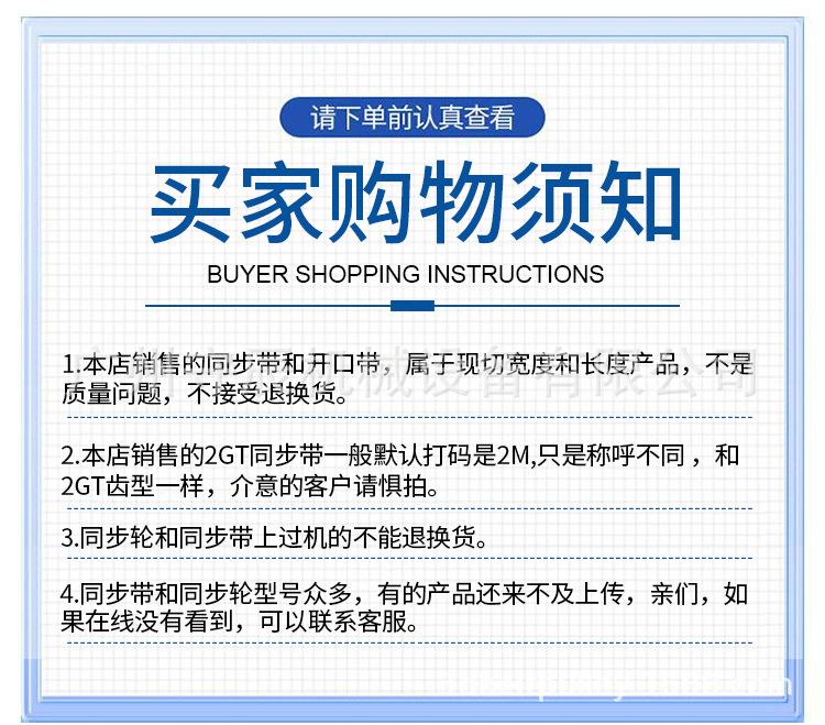 2GT同步带详情