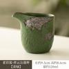 Taza Gongdao de barro de roca vieja Xiangyun dispensador de té de cerámica Mar de té hogar oficina preparación de té taza masculina accesorios para juego de té kung fu