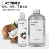 Base de Aceite Fraccionado de Coco Transfronterizo Masaje Corporal Cuidado de la Piel Cuidado del Cabello Masaje Hidratante Base Diluida Aceite Esencial Mayoreo