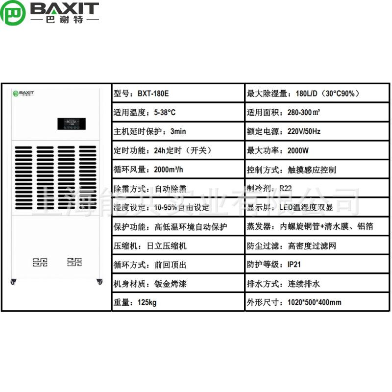 BXT-180E.png