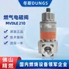 Válvula Solenoide de Gas Natural Dungs Mvdle210/5 207/5 215/5 220/5 205/5