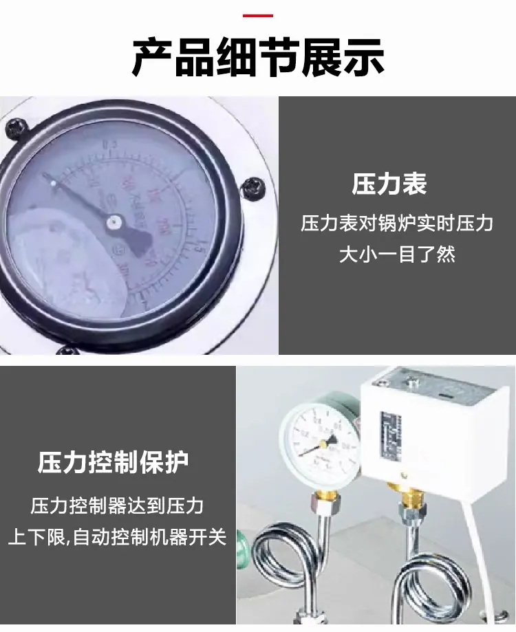 5蒸汽发生器--详情_05
