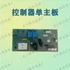 Ay6.87.5/12/15/20Sd Aisida Bioon Wenzong Jingchuan Jiduo Xin Controlador de Desumidificador
