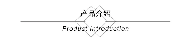产品介绍1.jpg