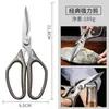 Venta Caliente Transfronteriza Tijeras Potentes de Acero Inoxidable para Huesos de Pollo de Hogar Tijeras Multifuncionales de Cocina para Barbacoa Tijeras Engrosadas de Cabeza Grande