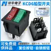 Interruptor de barco KCD6 negro de seis patas de dos velocidades doble balancín luz LED semáforo impreso logo OI