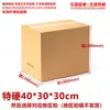 Caja Grande de Cartón para Entrega Express, Caja de Almacenamiento y Empaque Extra Resistente con Asa, Venta Directa del Fabricante de Cajas de Empaque para Logística Express de E-Commerce