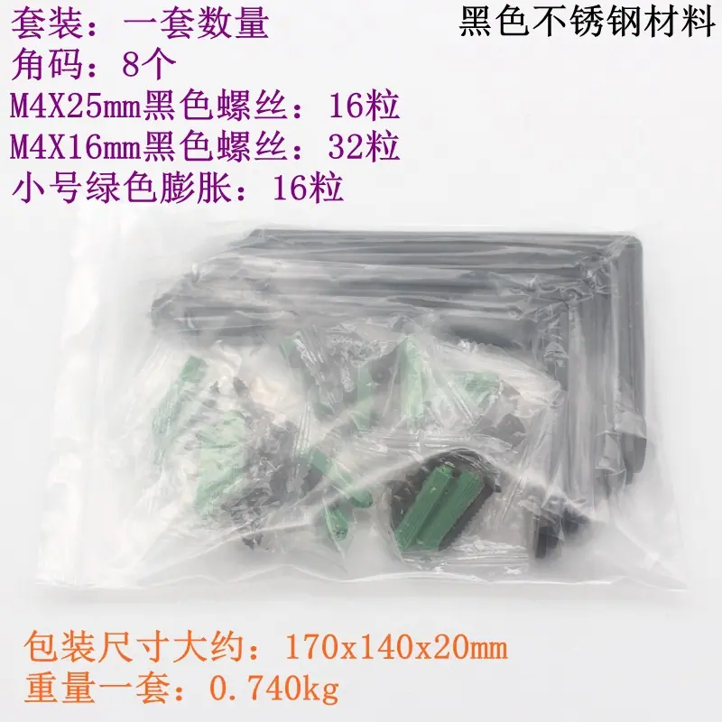 125x75x3黑色钢8个