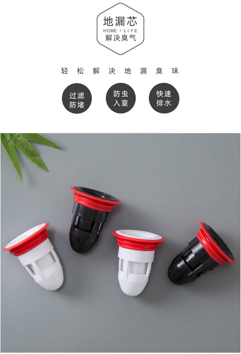 266卫生间防臭硅胶地漏芯下水道防虫过滤网地漏盖厕所地漏内芯