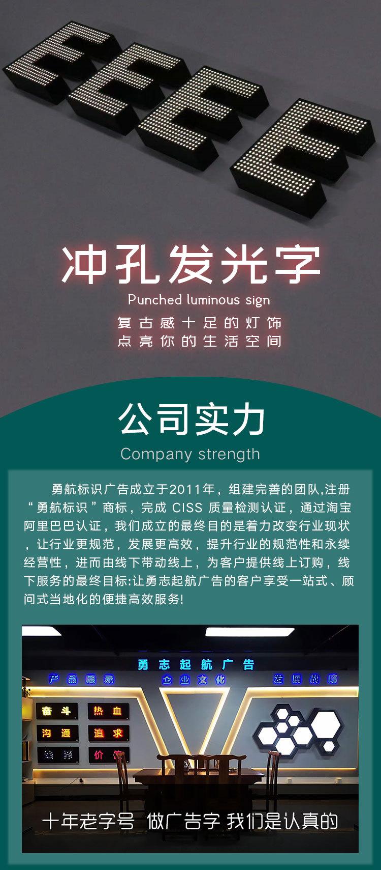 冲孔发光字_01.jpg