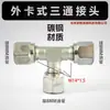 Acero al Carbono Resina Tubería Fitting Hidráulico Tipo Ferrule Paso Recto Codo de Unión en T Fitting en Ángulo Recto Núcleo de Expansión Fitting para Tubería de Aceite Lubricante de Alta Presión