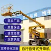 Plataforma Elevadora de Brazo Autopropulsada 22m Diésel Plataforma de Trabajo Aéreo Mantenimiento Plataforma Elevadora 12m Elevadora de Brazo Hidráulica Eléctrica