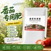 Fertilizante Especial para Tomates, Agente Cuajador de Frutos, Agente Polinizador de Flores para Tomates Pequeños, Spray para Polinización de Flores, Fertilización, Promoción de Raíces, Conservación de Flores y Frutos, y Prevención de la Caída de Frutos
