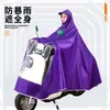 Poncho Capa de Chuva Elétrica para Moto para Mulheres Cobertura para Pés de Ciclismo Capuz Único para Tempestades Chuvas Intensas Aba Dupla Ampliada e Espessada para Homens e Mulheres