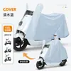 Impermeable para Mujer, Específicamente para Patinetas Eléctricas, Cubierta de Lluvia Larga de Cuerpo Completo, A Prueba de Tormentas, Poncho de Lluvia Integrado Engrosado y Ampliado