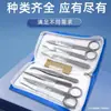Kit de disección de 7 piezas Kit de disección biológica Aguja de disección Tijeras Herramientas Equipo de enseñanza para experimentos de biología de secundaria Venta al por mayor