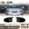 Espejo Retrovisor de Coche Transfronterizo Adecuado para Hyundai Accent 06-11 Cubierta de Espejo Retrovisor en Forma de Cuerno Modificación Carcasa de Espejo Accent