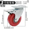 Rueda giratoria Huanxuan de 3/4/5 pulgadas, ligera, de cobertura total, roja, con freno, para carritos y plataformas rodantes