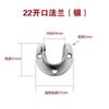 Brida de Apertura Gruesa de Acero Inoxidable 304 19-38mm Soporte para Barra de Ropa de Armario Base en U para Tubo Redondo Fijo