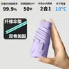 Sombrilla 50% de descuento Sombrilla de Sol Mini Sombrilla para Mujer Doble Uso para Lluvia y Sol Portátil 30% de descuento Nuevo Modelo Sombrilla Parasol Anti-UV
