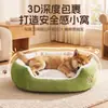 Cama de peluche para perro en stock cálida de invierno para perro pequeño bordes elevados protección del cuello en forma de U umbral bajo antideslizante cama para mascotas