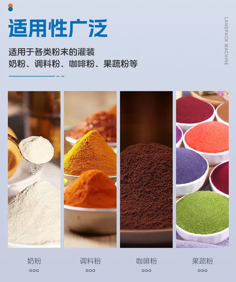 蛋白粉灌装线（理瓶皮带+喷码打码机+单头粉末灌装机+自动上盖