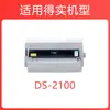 Adecuado para el portarribones Aisino 106A-1 SK600II TY600 real DS700 DS710 DS2100