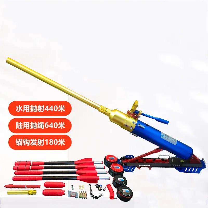 22-10-24-40 580米超远距离救生抛投器 (3).