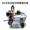 Pulverizador Especial para Máquina de Gravação Antientupimento Resistente ao Desgaste Bico Tanque de Água de Grande Capacidade Máquina Totalmente Automática Ferramenta de Pulverizador de Resfriamento